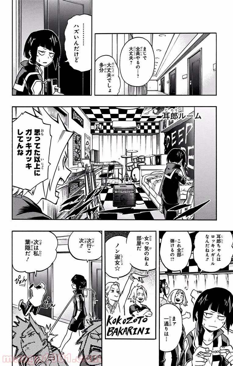 僕のヒーローアカデミア - raw - 第99話 - https://jppp.mangajikan.cc/jppp/05101609/brnojufff5m.jpg
