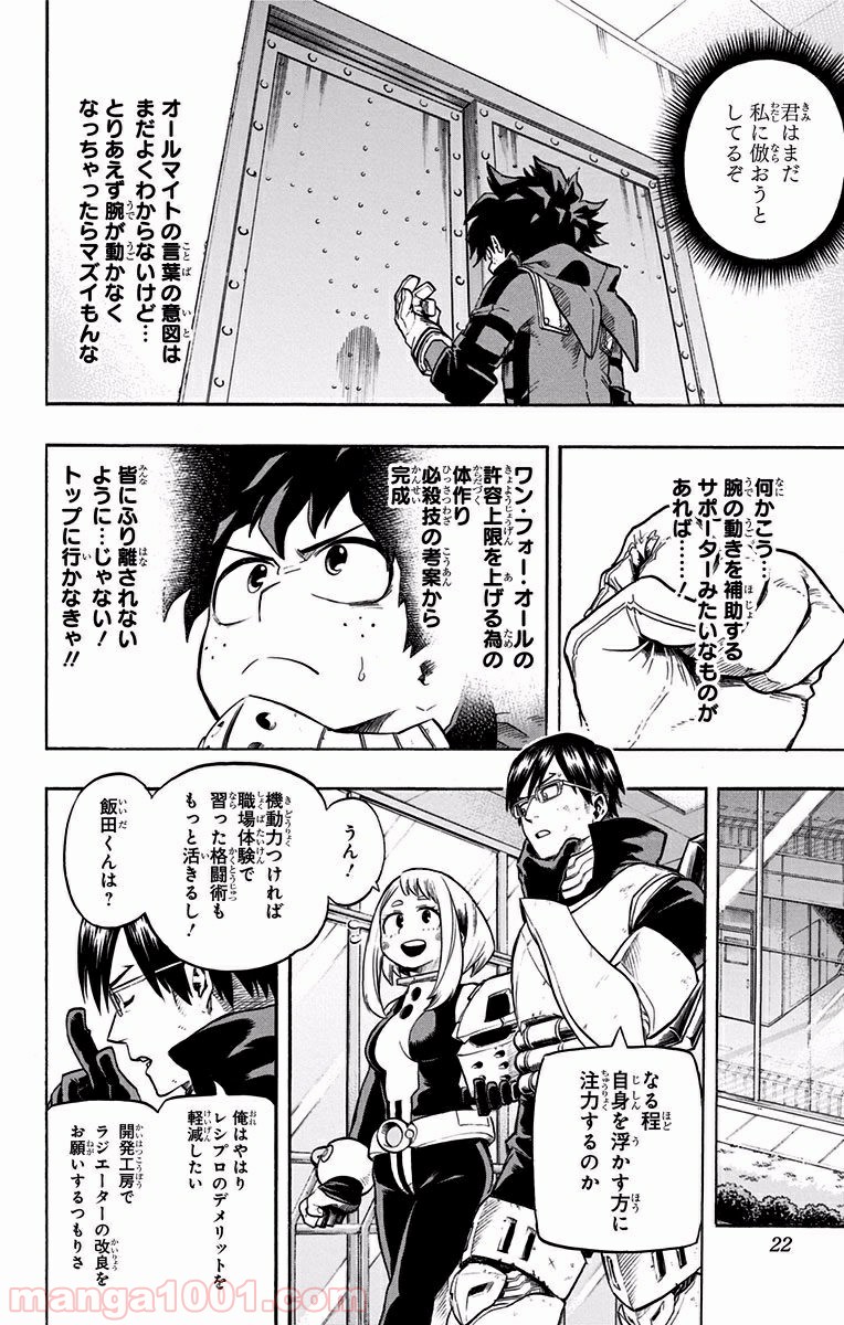 僕のヒーローアカデミア - raw - 第100話 - https://jppp.mangajikan.cc/jppp/05101609/dfxc4kvmeg1.jpg