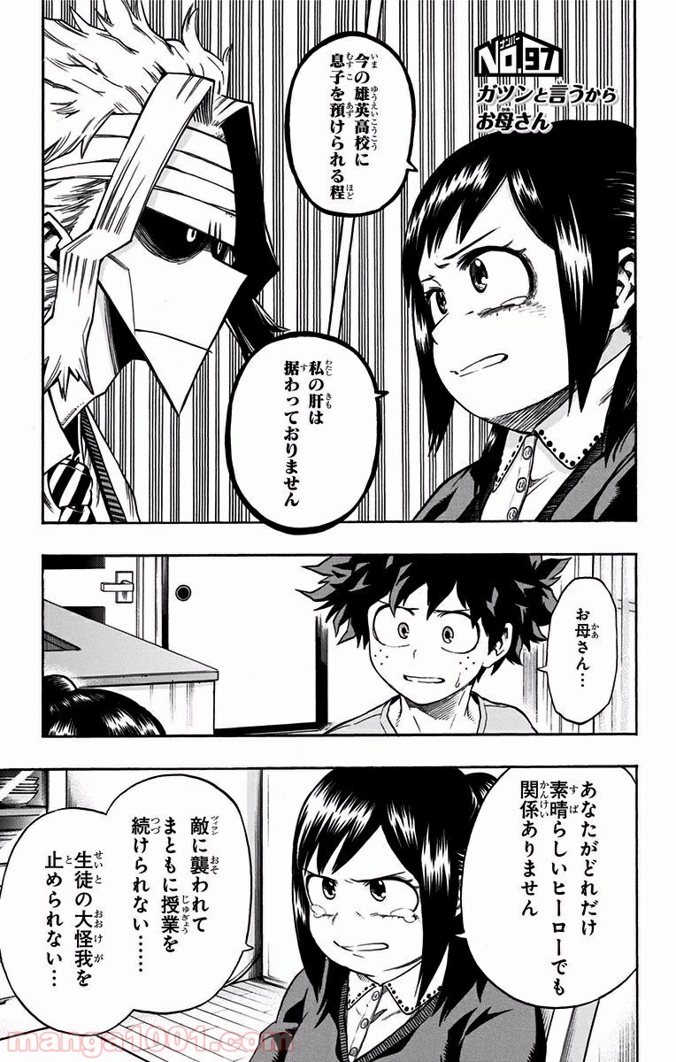 僕のヒーローアカデミア - raw - 第97話 - https://jppp.mangajikan.cc/jppp/05101609/domjhdz5fmw.jpg