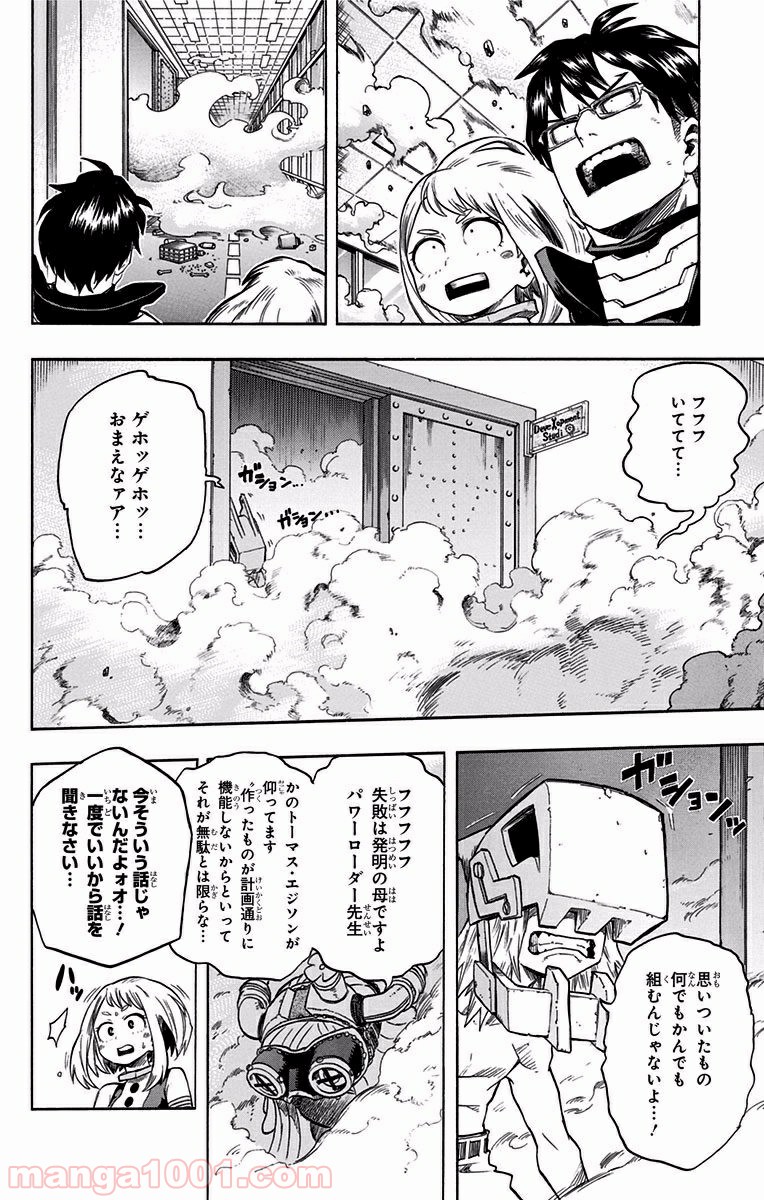 僕のヒーローアカデミア - raw - 第100話 - https://jppp.mangajikan.cc/jppp/05101609/frcperhiqvf.jpg