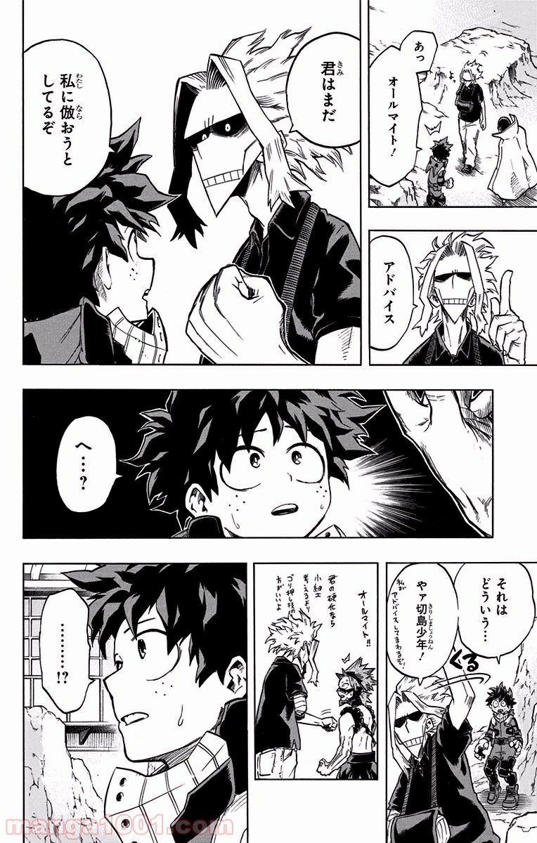 僕のヒーローアカデミア - raw - 第100話 - https://jppp.mangajikan.cc/jppp/05101609/fybzbbc5ge1.jpg