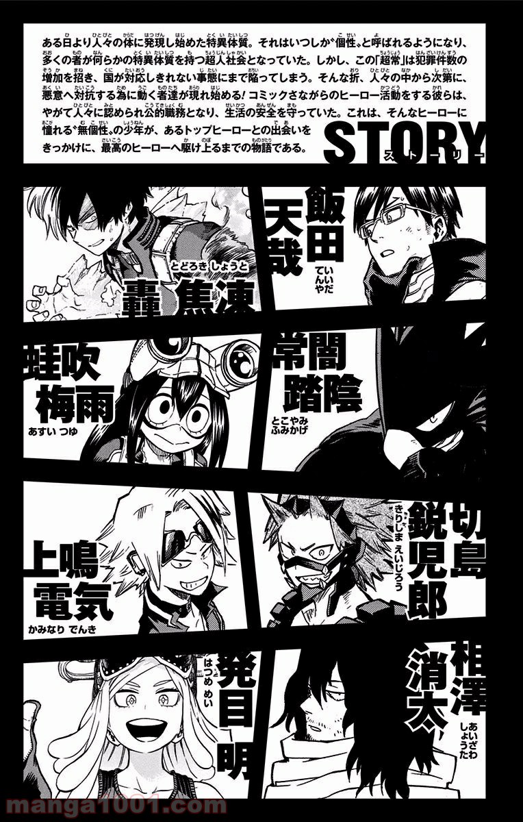 僕のヒーローアカデミア - raw - 第100話 - https://jppp.mangajikan.cc/jppp/05101609/jm13uhq4tmr.jpg