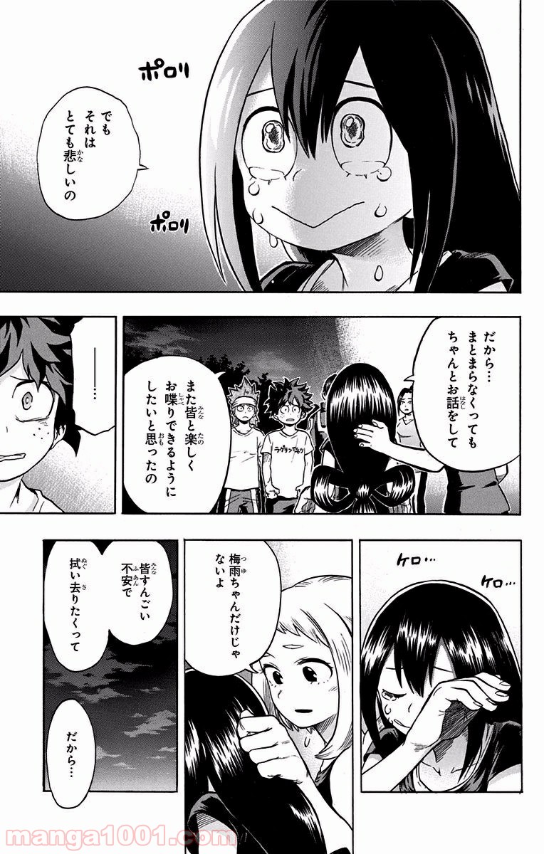 僕のヒーローアカデミア - raw - 第99話 - https://jppp.mangajikan.cc/jppp/05101609/kqxekcntqbc.jpg