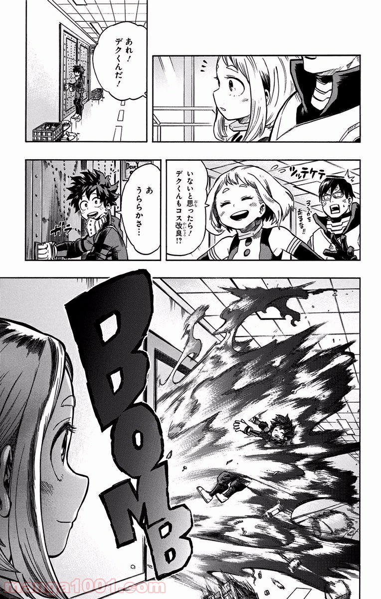 僕のヒーローアカデミア - raw - 第100話 - https://jppp.mangajikan.cc/jppp/05101609/lbaindqmodl.jpg