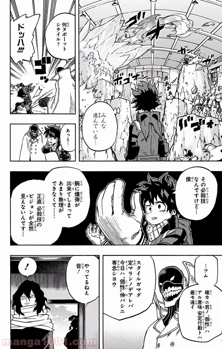 僕のヒーローアカデミア - raw - 第100話 - https://jppp.mangajikan.cc/jppp/05101609/pdw4cademaj.jpg