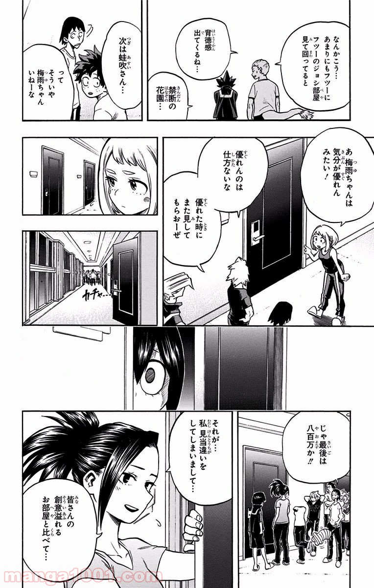 僕のヒーローアカデミア - raw - 第99話 - https://jppp.mangajikan.cc/jppp/05101609/pzektipp3ge.jpg