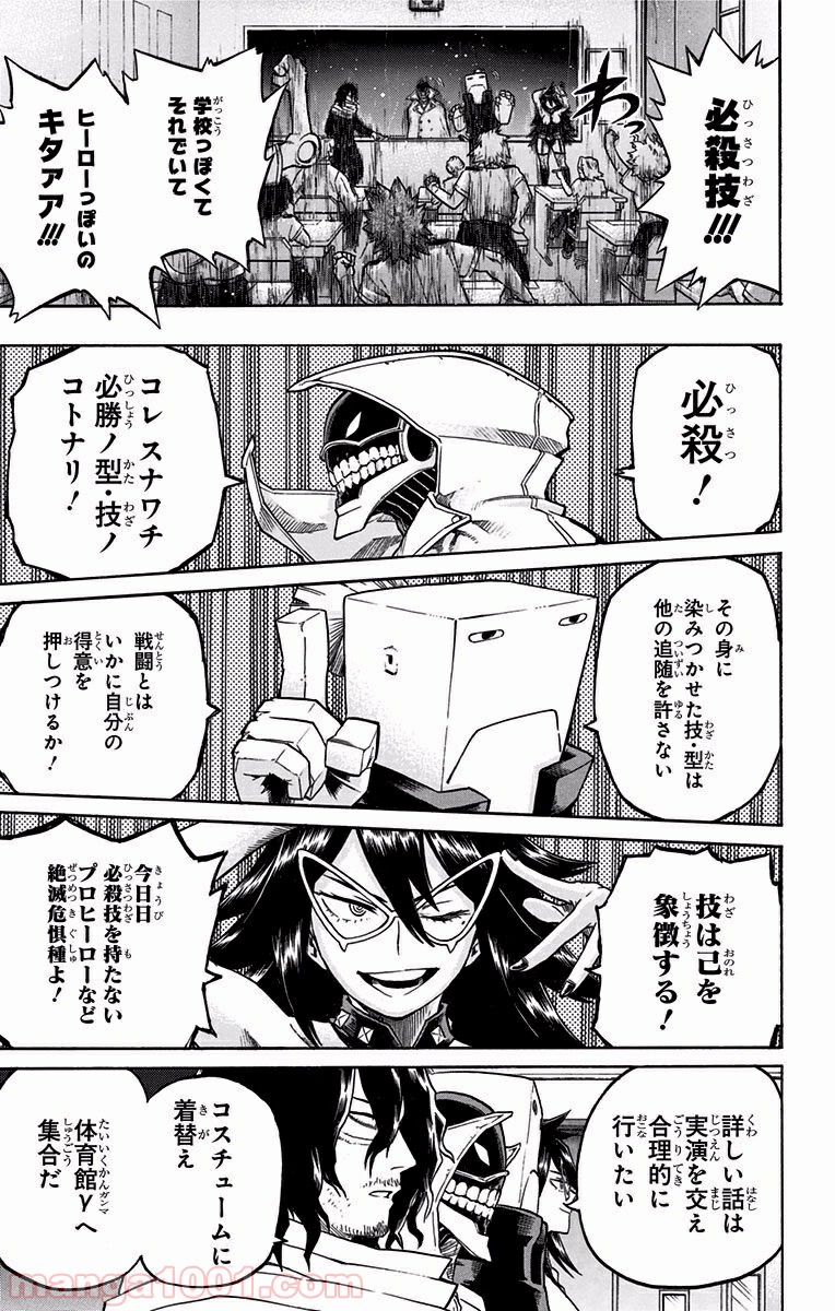 僕のヒーローアカデミア - raw - 第100話 - https://jppp.mangajikan.cc/jppp/05101609/qkqz3b1m254.jpg