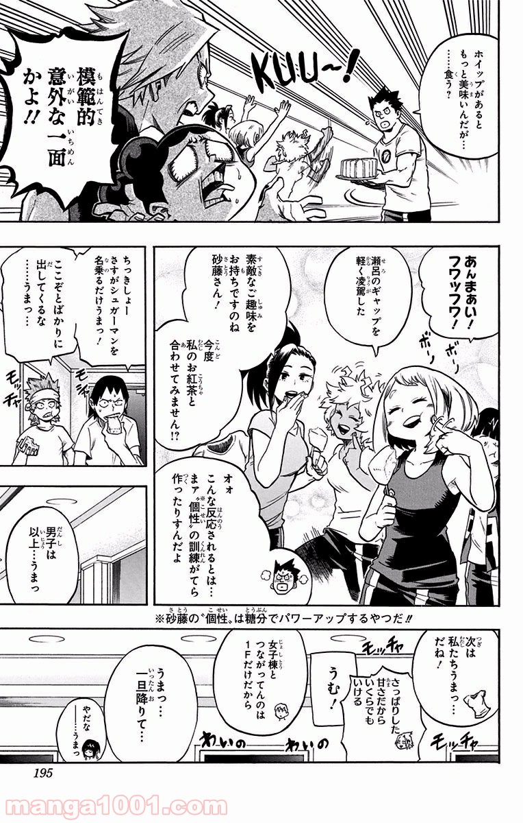 僕のヒーローアカデミア - raw - 第99話 - https://jppp.mangajikan.cc/jppp/05101609/ubezswubk3w.jpg