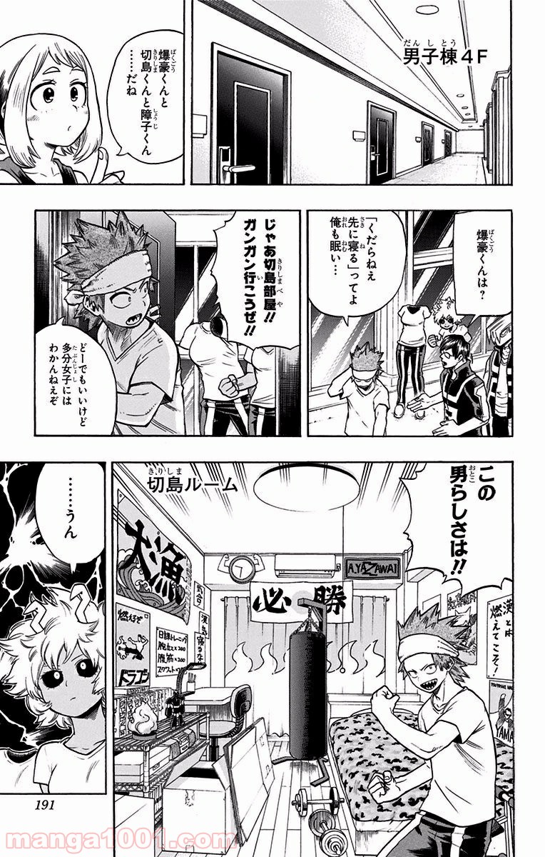 僕のヒーローアカデミア - raw - 第99話 - https://jppp.mangajikan.cc/jppp/05101609/uoxl1zsj5gs.jpg