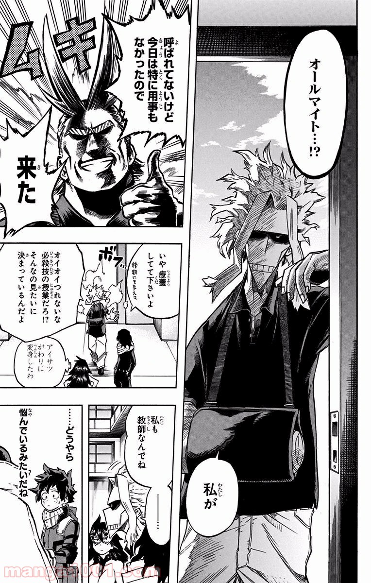 僕のヒーローアカデミア - raw - 第100話 - https://jppp.mangajikan.cc/jppp/05101609/wx3hgw0wn30.jpg