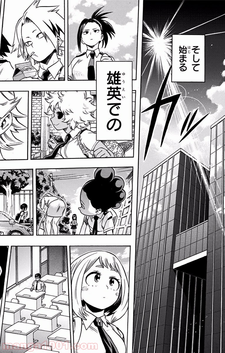 僕のヒーローアカデミア - raw - 第97話 - https://jppp.mangajikan.cc/jppp/05101610/1as5qeloa00.jpg