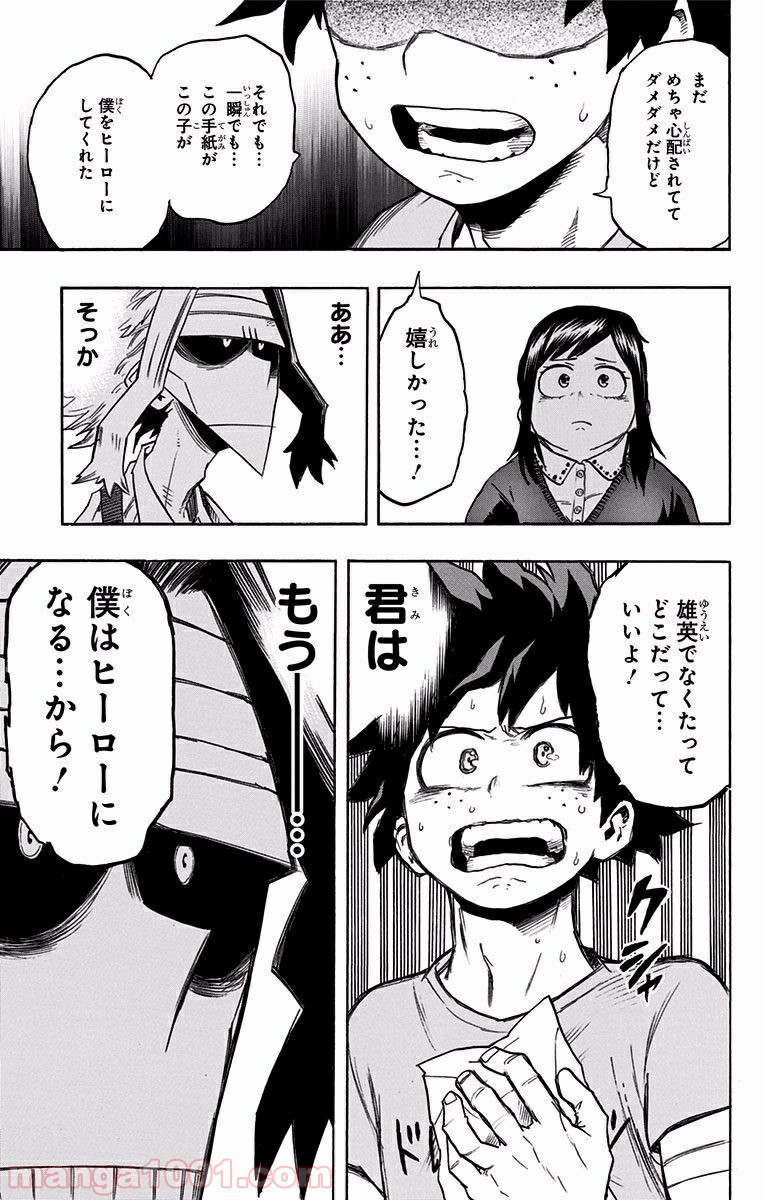 僕のヒーローアカデミア - raw - 第97話 - https://jppp.mangajikan.cc/jppp/05101610/1logpvn3vok.jpg