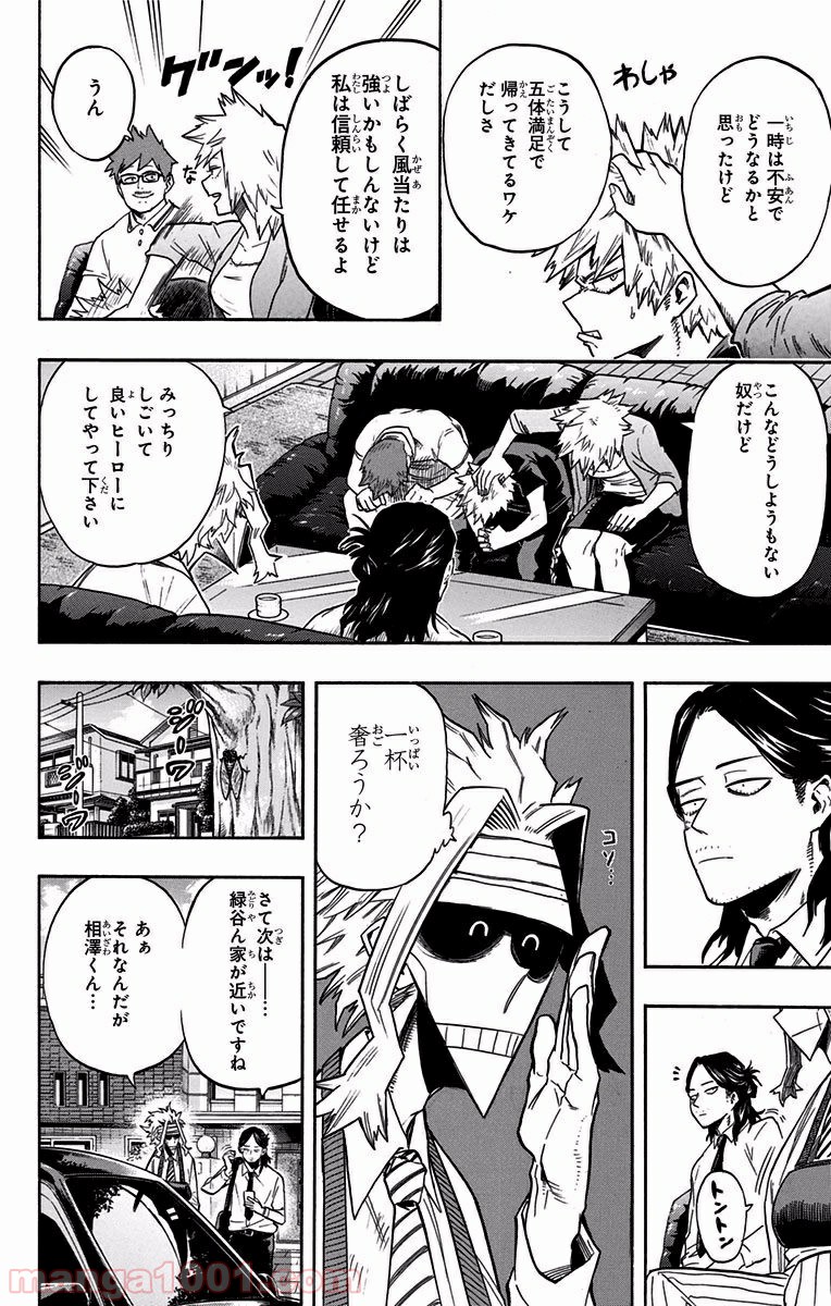 僕のヒーローアカデミア - raw - 第96話 - https://jppp.mangajikan.cc/jppp/05101610/3kvpqrclsms.jpg