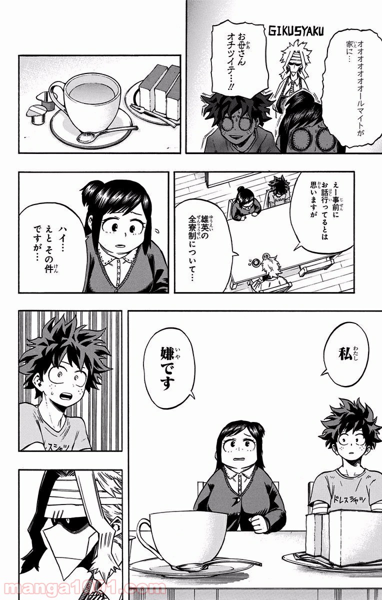 僕のヒーローアカデミア - raw - 第96話 - https://jppp.mangajikan.cc/jppp/05101610/bep5vyxbptg.jpg