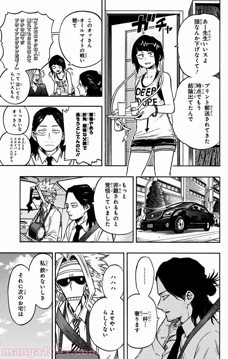 僕のヒーローアカデミア - raw - 第96話 - https://jppp.mangajikan.cc/jppp/05101610/d4w03yvbzof.jpg