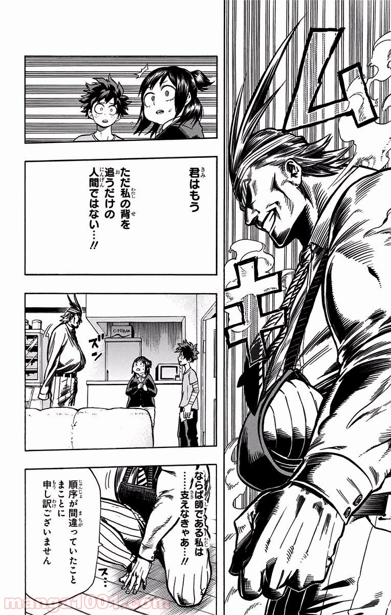 僕のヒーローアカデミア - raw - 第97話 - https://jppp.mangajikan.cc/jppp/05101610/es4n2yzo53h.jpg