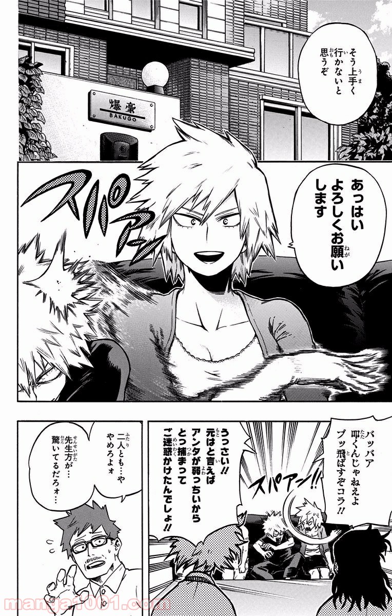 僕のヒーローアカデミア - raw - 第96話 - https://jppp.mangajikan.cc/jppp/05101610/kollcmopmre.jpg