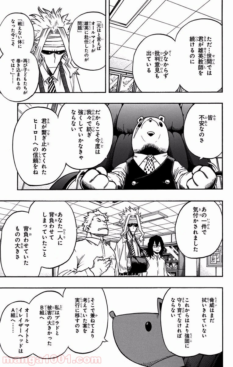 僕のヒーローアカデミア - raw - 第96話 - https://jppp.mangajikan.cc/jppp/05101610/m1j4swucxy2.jpg