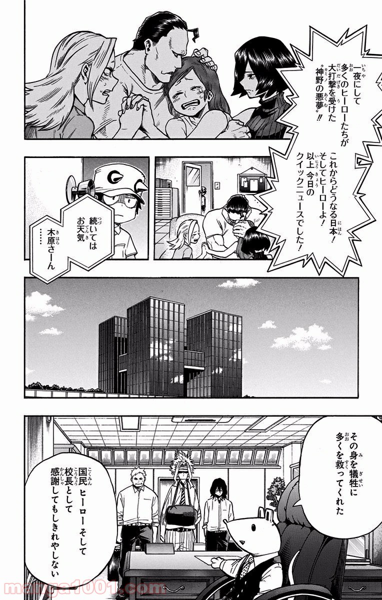 僕のヒーローアカデミア - raw - 第96話 - https://jppp.mangajikan.cc/jppp/05101610/mkbddi4h1qq.jpg
