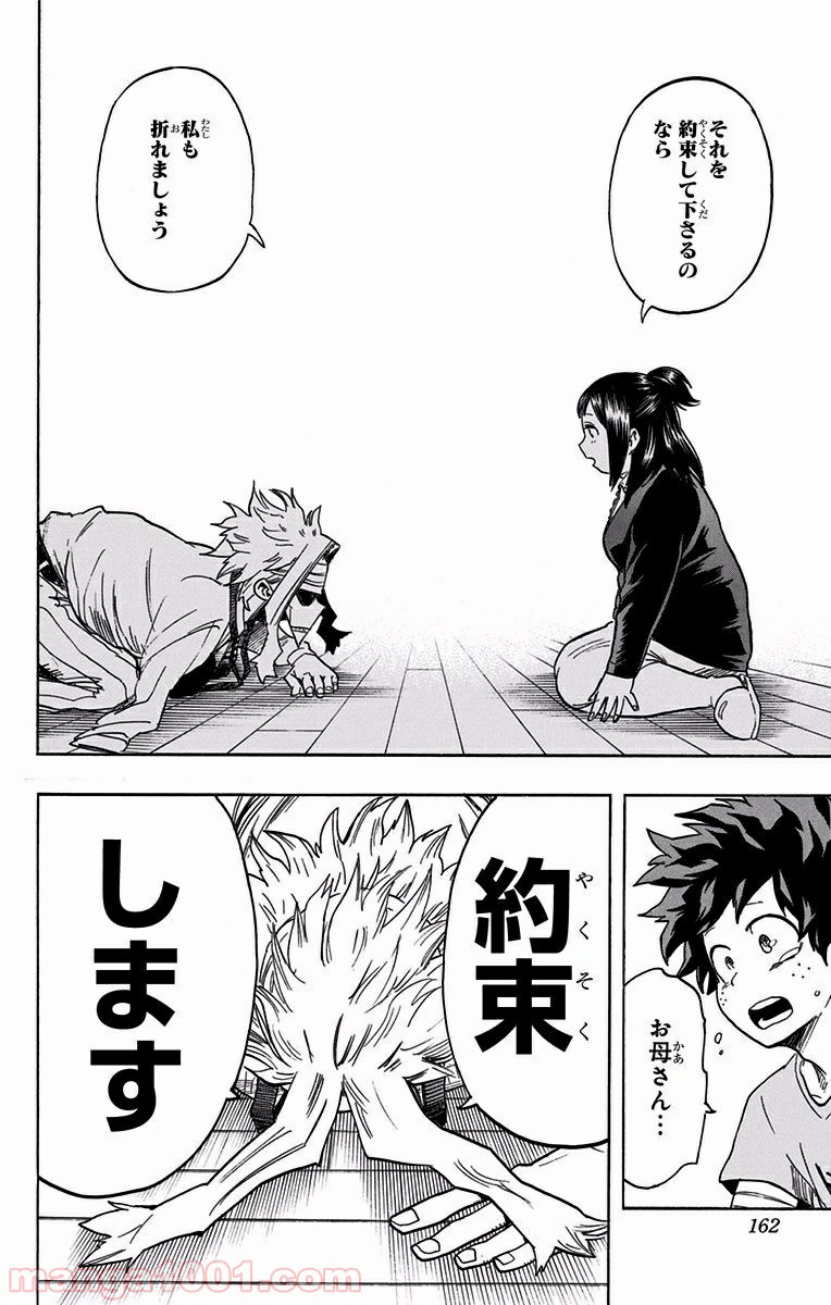 僕のヒーローアカデミア - raw - 第97話 - https://jppp.mangajikan.cc/jppp/05101610/pjzg310kcry.jpg