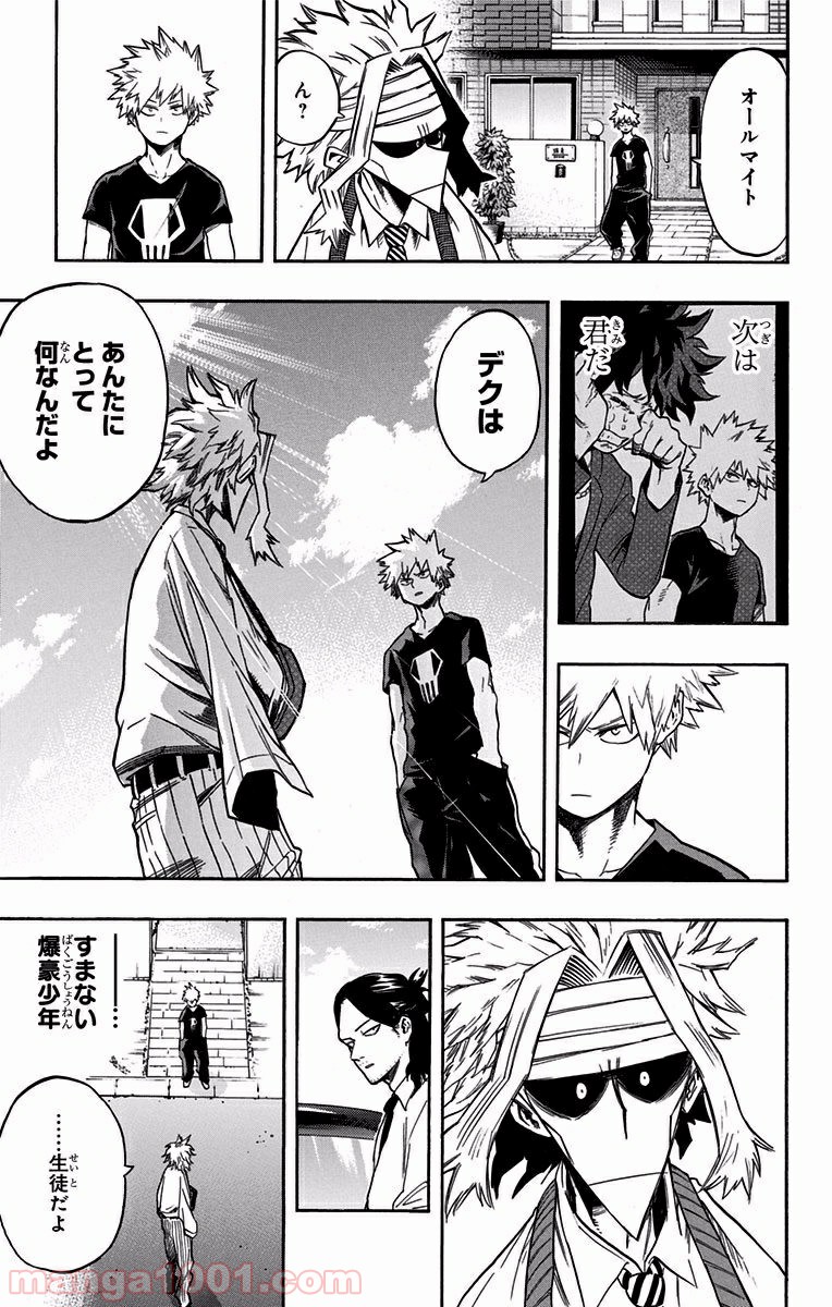 僕のヒーローアカデミア - raw - 第96話 - https://jppp.mangajikan.cc/jppp/05101610/qnldoz25ejb.jpg