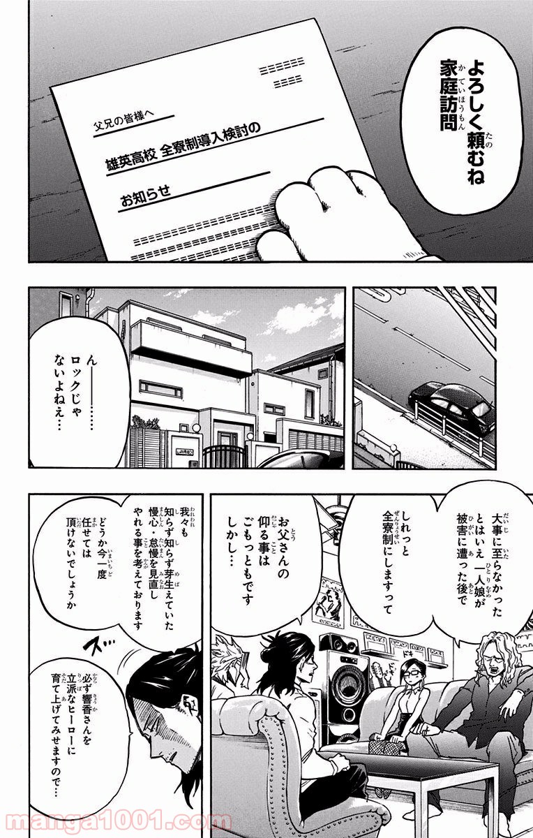 僕のヒーローアカデミア - raw - 第96話 - https://jppp.mangajikan.cc/jppp/05101610/qysmcs3i0po.jpg