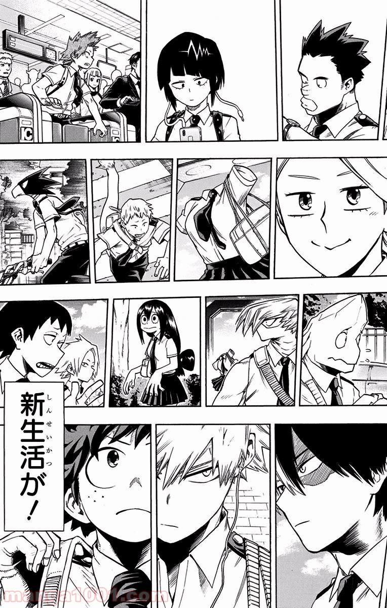 僕のヒーローアカデミア - raw - 第97話 - https://jppp.mangajikan.cc/jppp/05101610/s1g0aiv0cn5.jpg