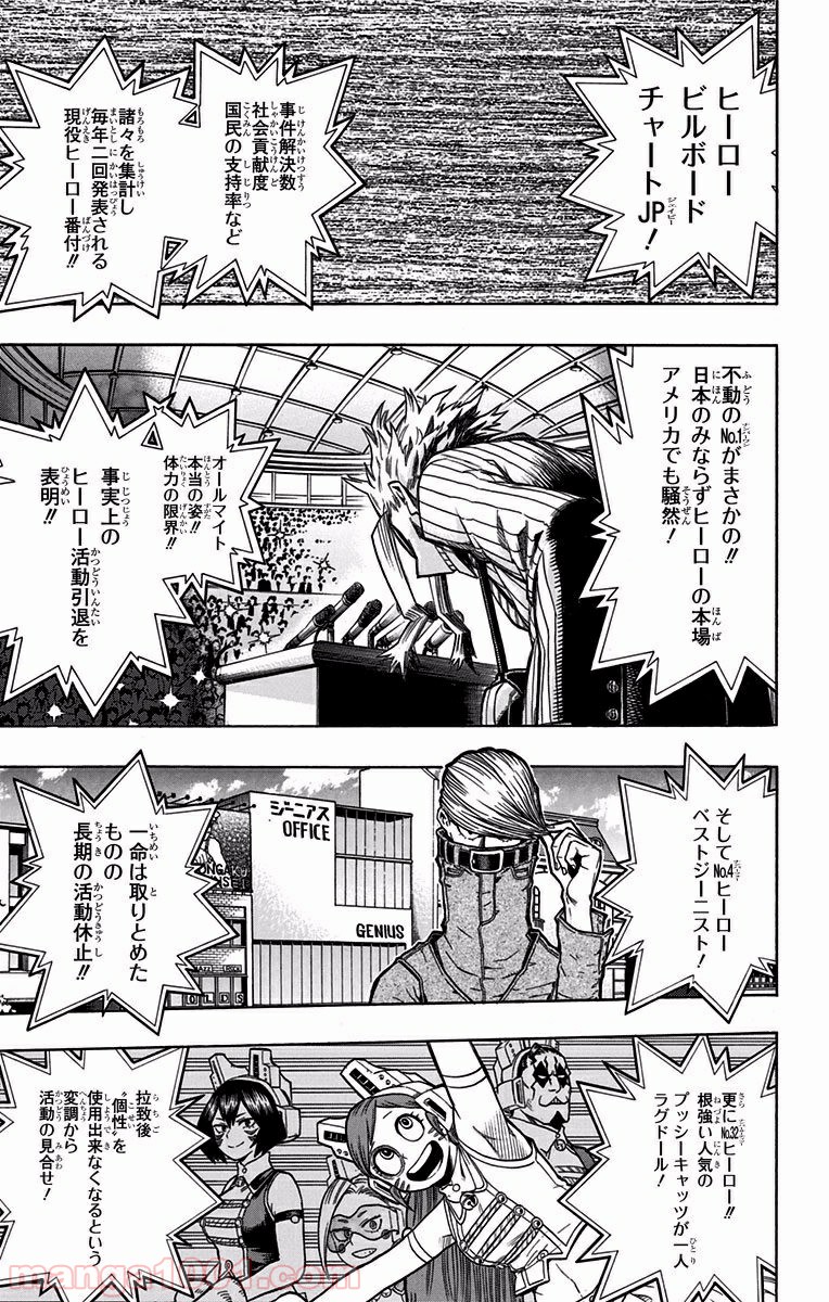 僕のヒーローアカデミア - raw - 第96話 - https://jppp.mangajikan.cc/jppp/05101610/srxeqhtykb1.jpg