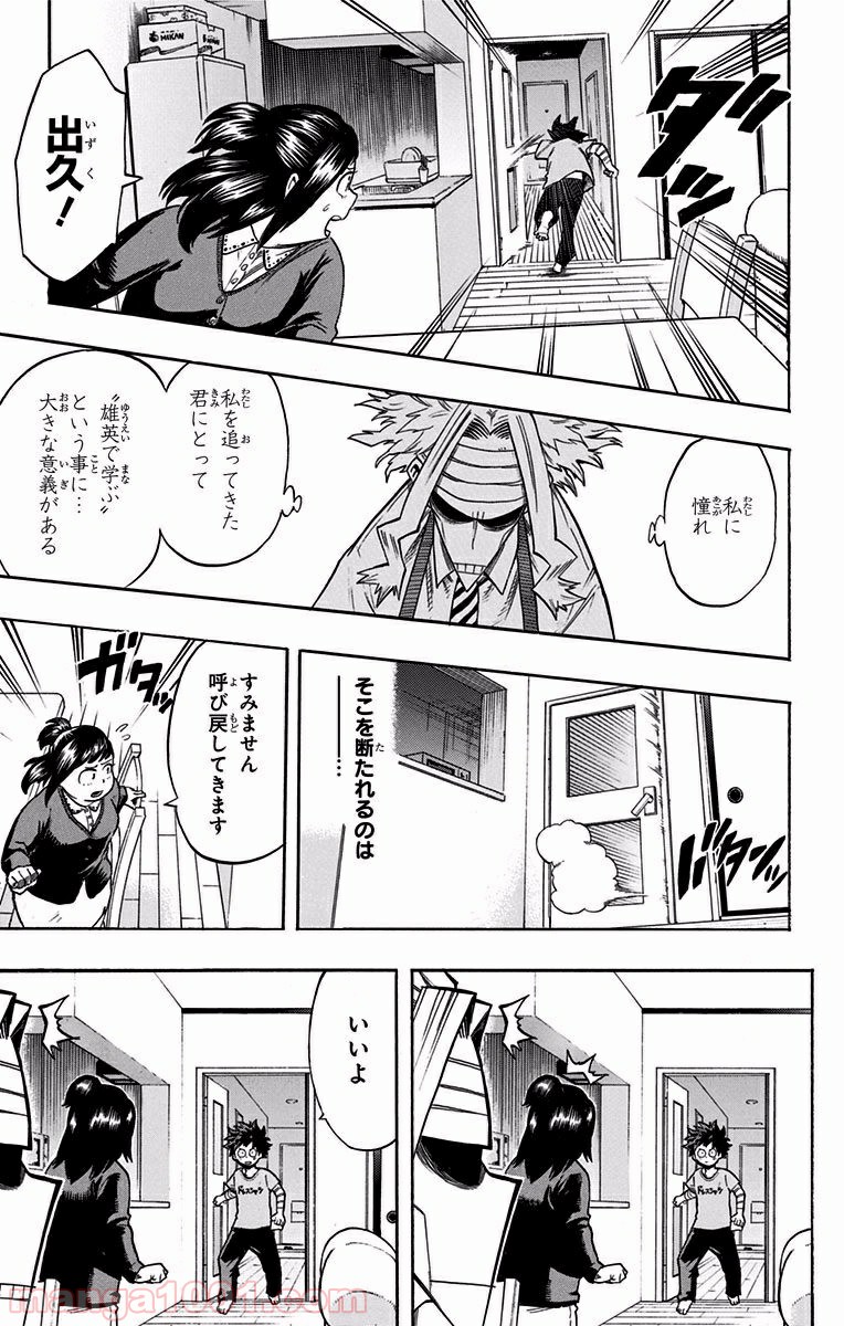 僕のヒーローアカデミア - raw - 第97話 - https://jppp.mangajikan.cc/jppp/05101610/tnr2dguuqe4.jpg