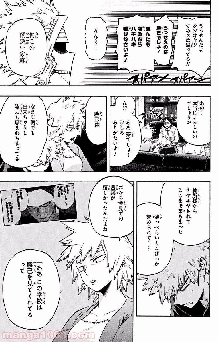 僕のヒーローアカデミア - raw - 第96話 - https://jppp.mangajikan.cc/jppp/05101610/tzfaipidgik.jpg