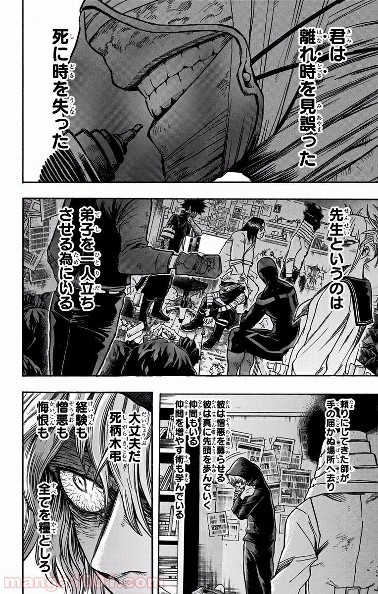 僕のヒーローアカデミア - raw - 第94話 - https://jppp.mangajikan.cc/jppp/05101611/0owvteo1nhe.jpg