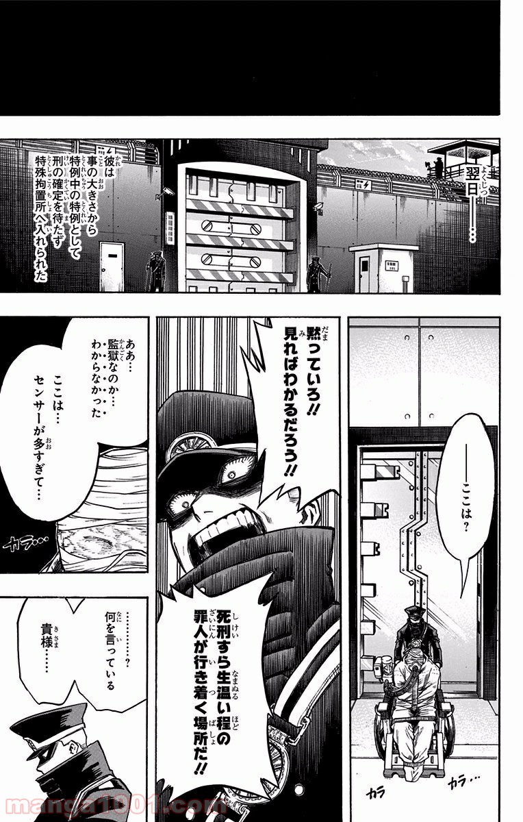 僕のヒーローアカデミア - raw - 第94話 - https://jppp.mangajikan.cc/jppp/05101611/1tzzfxeervp.jpg