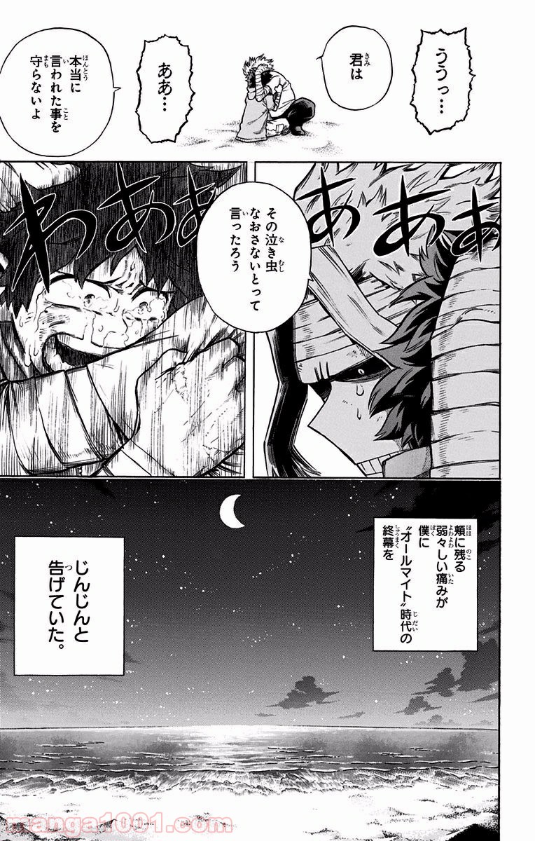 僕のヒーローアカデミア - raw - 第95話 - https://jppp.mangajikan.cc/jppp/05101611/20nsmvvl0je.jpg