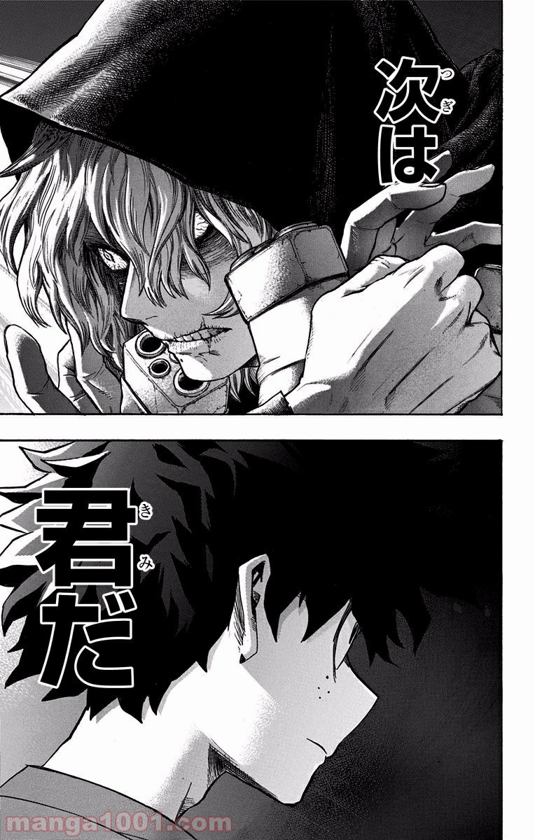 僕のヒーローアカデミア - raw - 第94話 - https://jppp.mangajikan.cc/jppp/05101611/23brouyk523.jpg