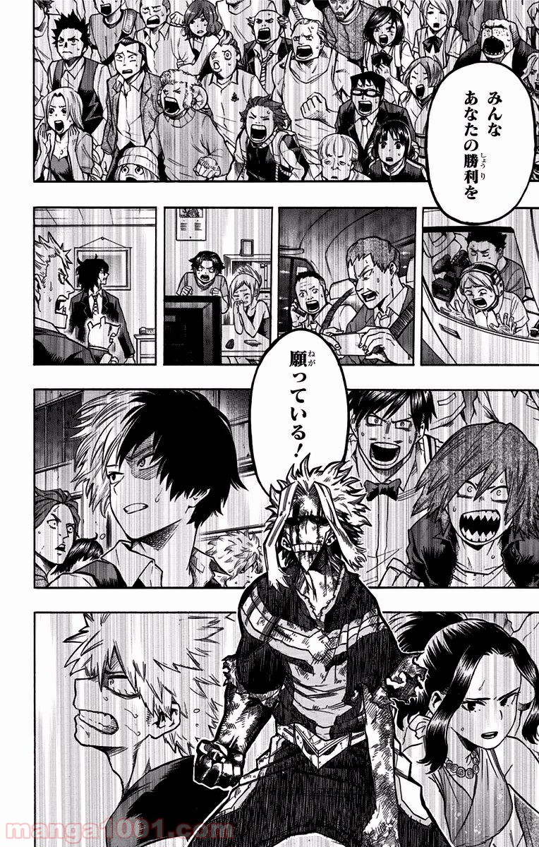 僕のヒーローアカデミア - raw - 第93話 - https://jppp.mangajikan.cc/jppp/05101611/2xpgtovs1xn.jpg