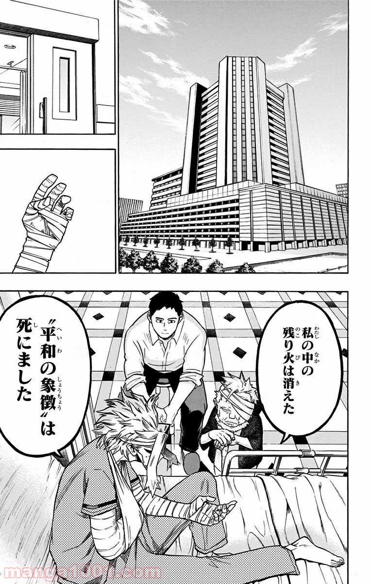 僕のヒーローアカデミア - raw - 第95話 - https://jppp.mangajikan.cc/jppp/05101611/aogx1xpzh5x.jpg