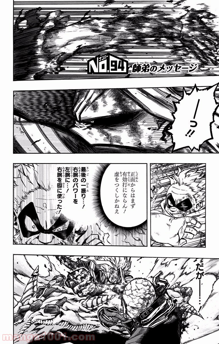 僕のヒーローアカデミア - raw - 第94話 - https://jppp.mangajikan.cc/jppp/05101611/cw1teeohwok.jpg