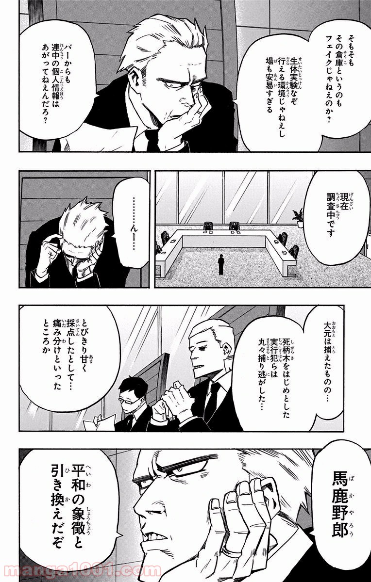 僕のヒーローアカデミア - raw - 第95話 - https://jppp.mangajikan.cc/jppp/05101611/ewaozul1xu1.jpg