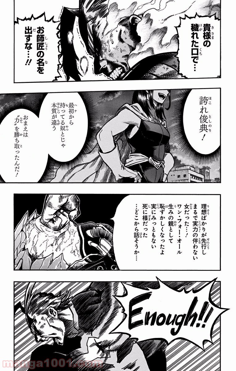 僕のヒーローアカデミア - raw - 第92話 - https://jppp.mangajikan.cc/jppp/05101611/g32bukaa2ts.jpg
