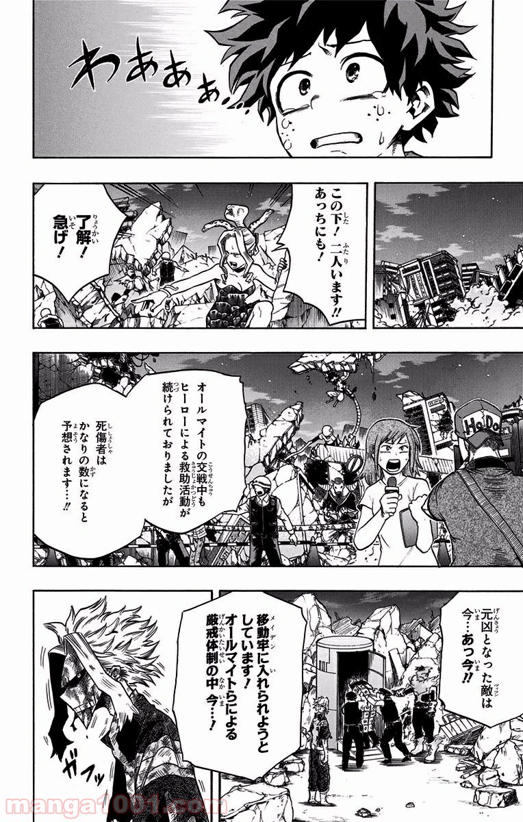 僕のヒーローアカデミア - raw - 第94話 - https://jppp.mangajikan.cc/jppp/05101611/ghpckfmnmtw.jpg