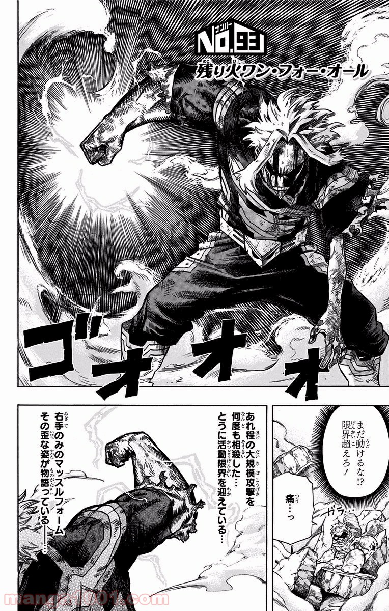 僕のヒーローアカデミア - raw - 第93話 - https://jppp.mangajikan.cc/jppp/05101611/hiafhmw3cs2.jpg