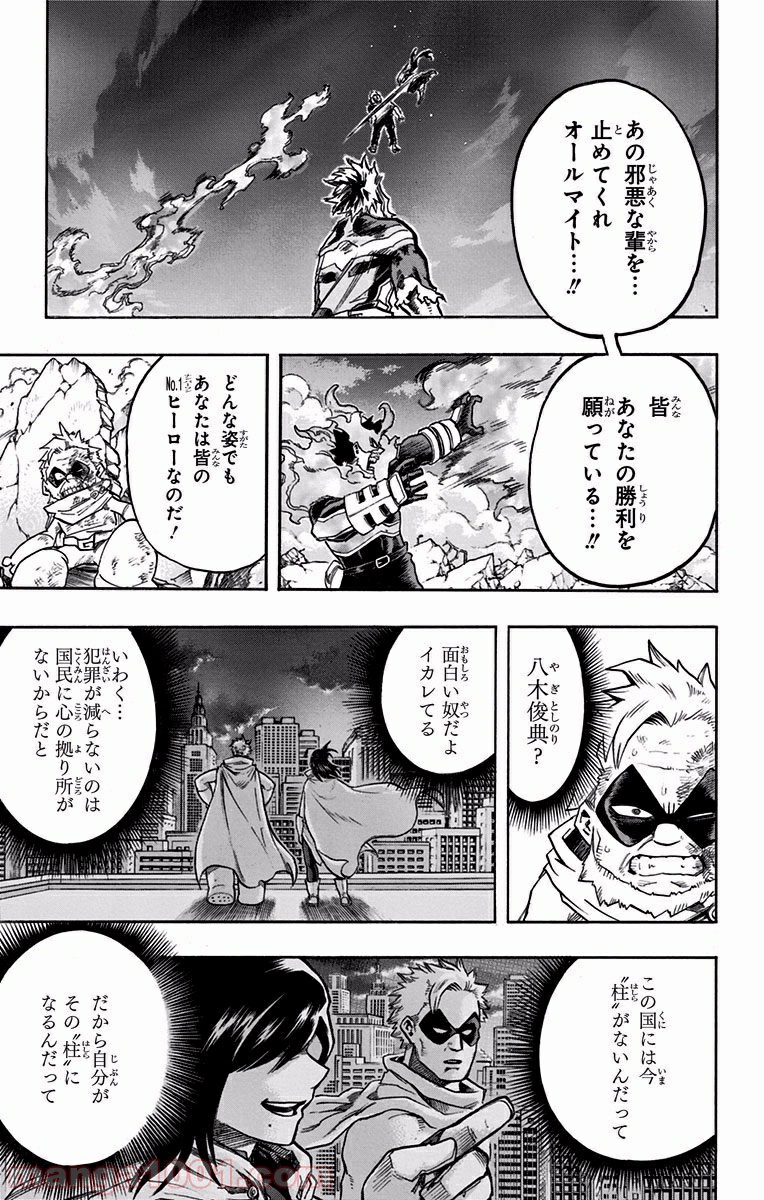僕のヒーローアカデミア - raw - 第93話 - https://jppp.mangajikan.cc/jppp/05101611/hvbarjpibzs.jpg