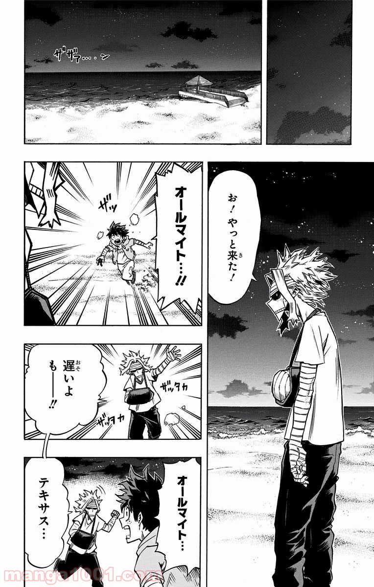 僕のヒーローアカデミア - raw - 第95話 - https://jppp.mangajikan.cc/jppp/05101611/ickdob22ymq.jpg