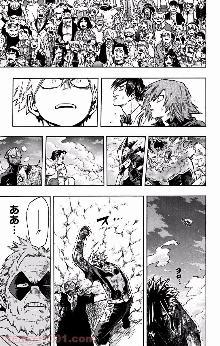 僕のヒーローアカデミア - raw - 第94話 - https://jppp.mangajikan.cc/jppp/05101611/lupvz10xrwq.jpg