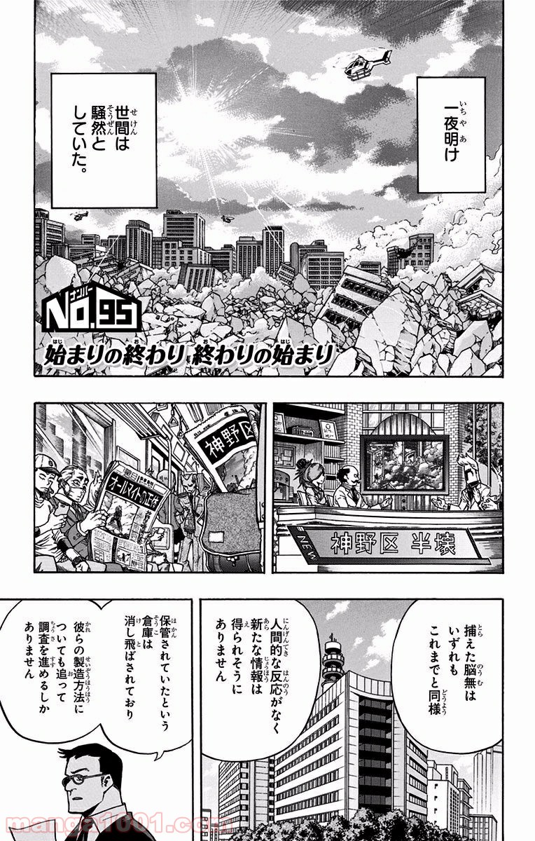 僕のヒーローアカデミア - raw - 第95話 - https://jppp.mangajikan.cc/jppp/05101611/mq5f3ucdas2.jpg