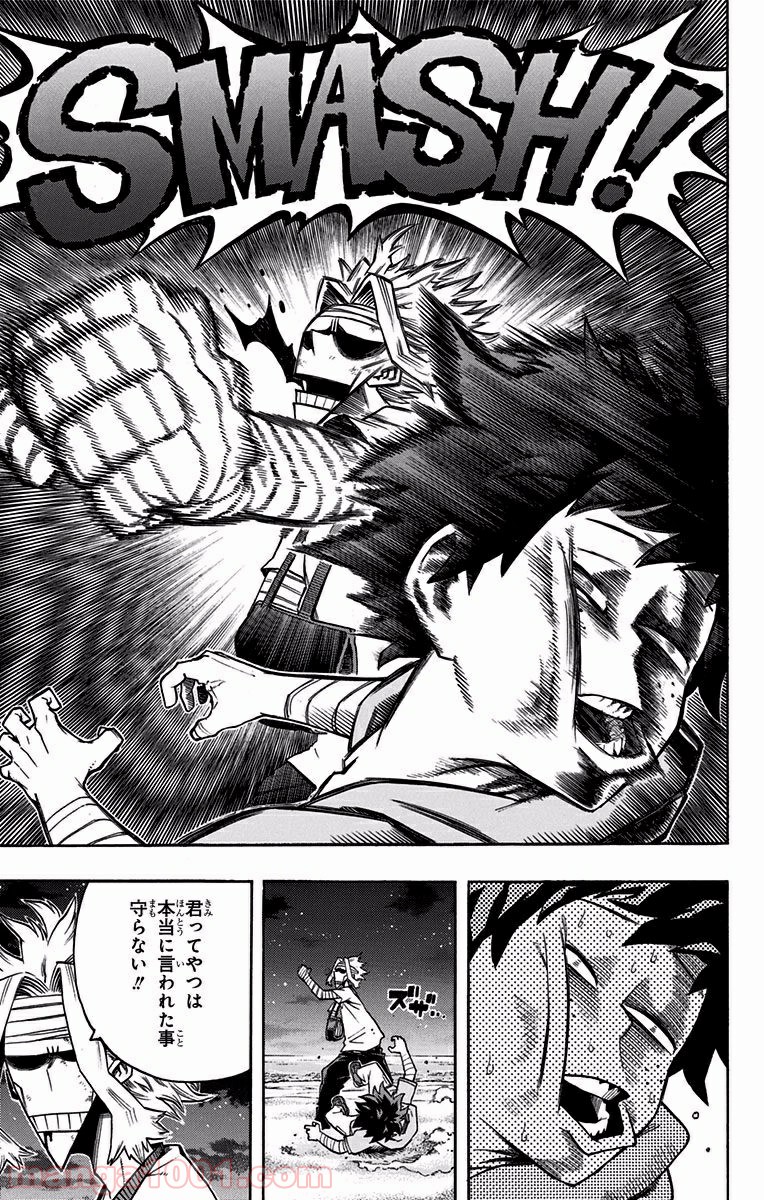 僕のヒーローアカデミア - raw - 第95話 - https://jppp.mangajikan.cc/jppp/05101611/nvkuudhmfft.jpg