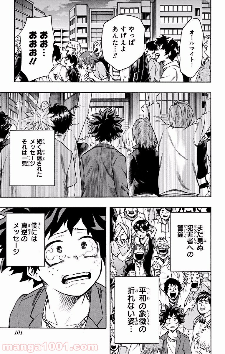 僕のヒーローアカデミア - raw - 第94話 - https://jppp.mangajikan.cc/jppp/05101611/oprnhahqf1v.jpg