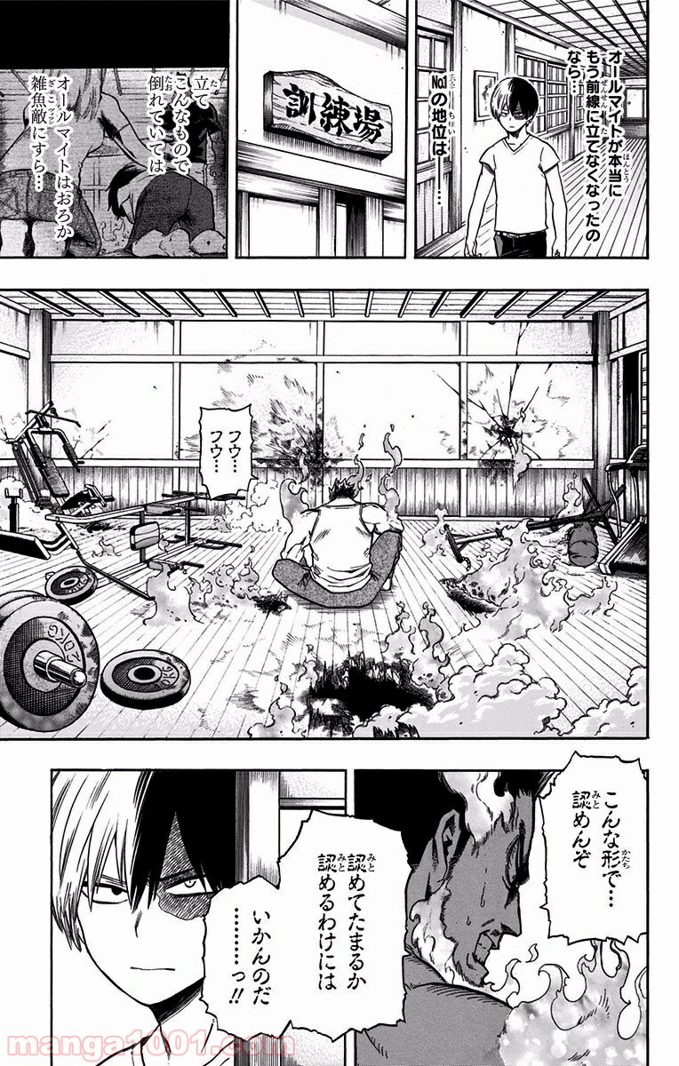 僕のヒーローアカデミア - raw - 第95話 - https://jppp.mangajikan.cc/jppp/05101611/pukrmekmzkg.jpg