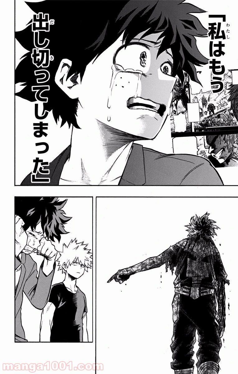 僕のヒーローアカデミア - raw - 第94話 - https://jppp.mangajikan.cc/jppp/05101611/pwc44trtf2k.jpg