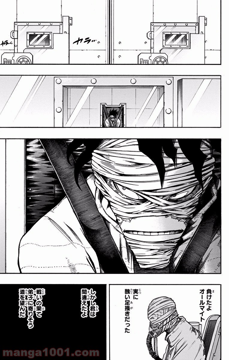 僕のヒーローアカデミア - raw - 第94話 - https://jppp.mangajikan.cc/jppp/05101611/qhxiaxraubo.jpg